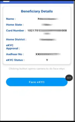 Ration Card E KYC Kaise Kare
