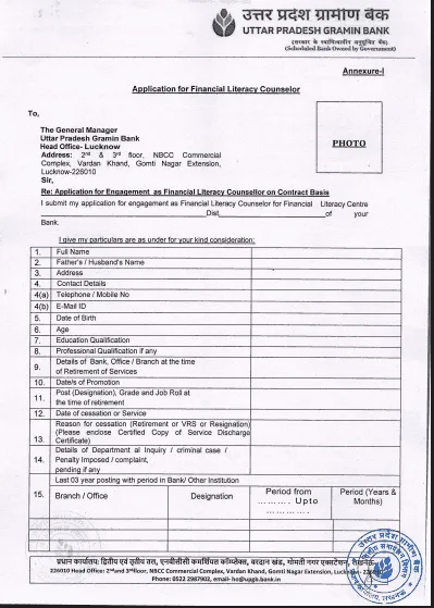 UP Gramin Bank Bharti 2026