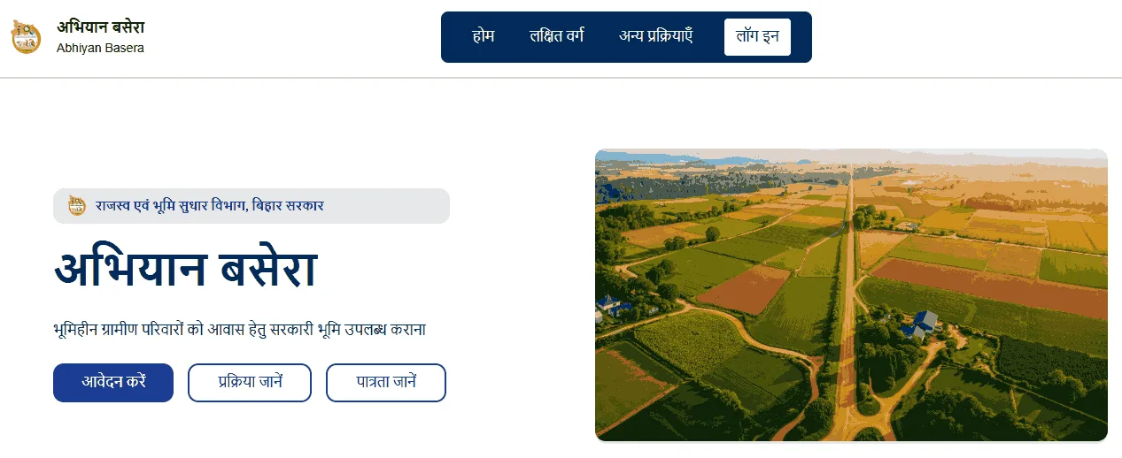 Bihar Abhiyan Basera Yojana 2026