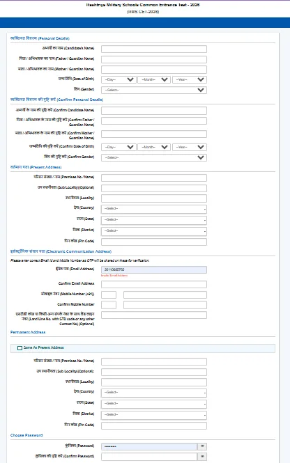 Rashtriya Military School CET Online Form 2026