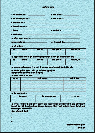 Bihar Krishi Vaniki Yojana 2026