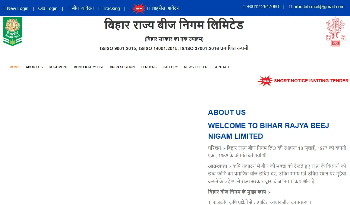 Bihar Beej Distributor Online Form 2026