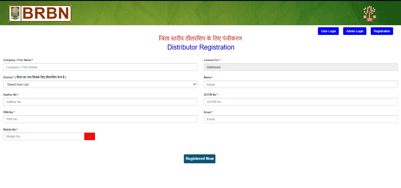 Bihar Beej Distributor Online Form 2026