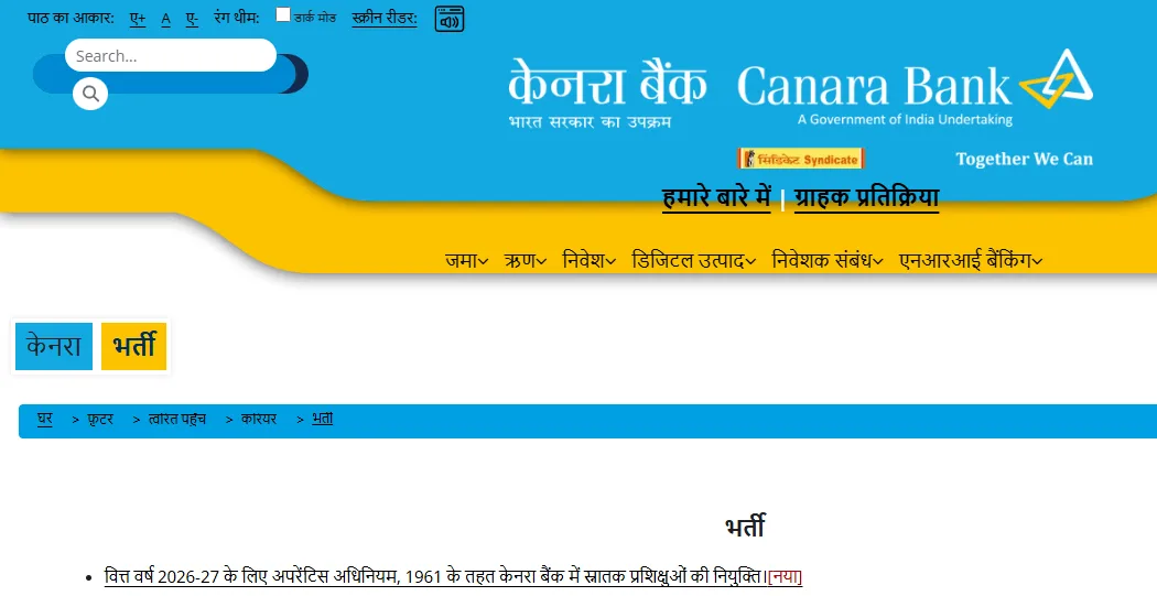 Canara Bank Apprentice Recruitment 2026