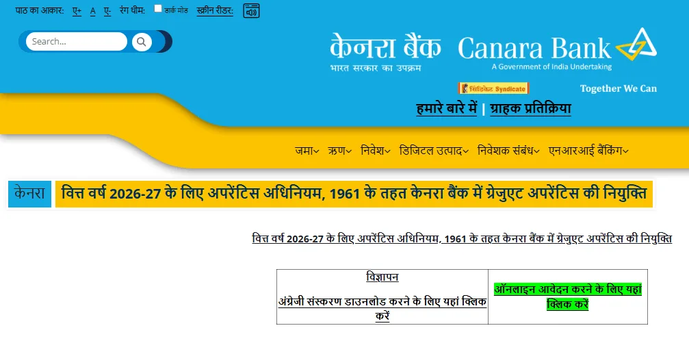 Canara Bank Apprentice Recruitment 2026