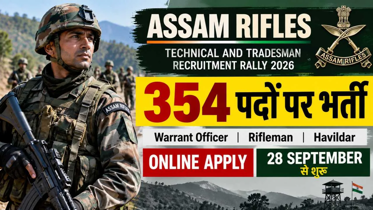 Assam Rifles Technical And Tradesman Recruitment Rally