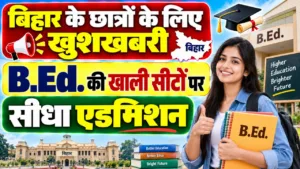 Bihar BEd Instant Online Admission 2026
