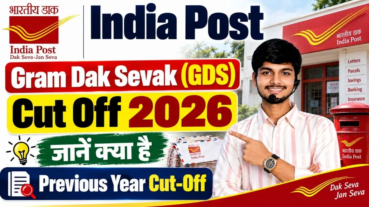 India Post GDS Cut Off 2026