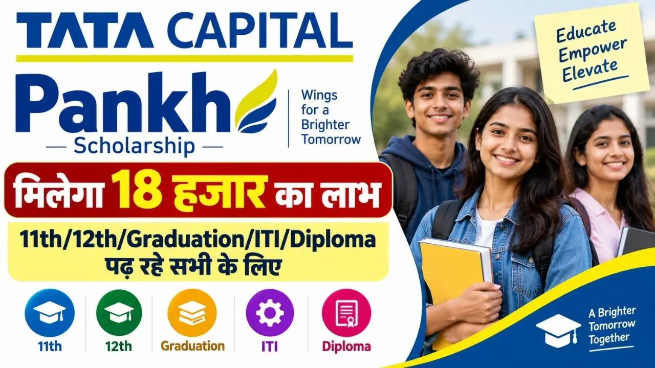 Tata Capital Pankh Scholarship Online Apply 2026