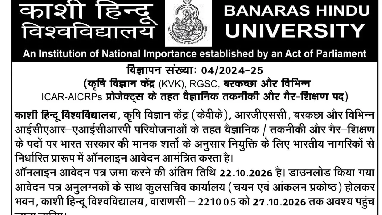 BHU Scientific Assistant & Non Teaching Recruitment 2026