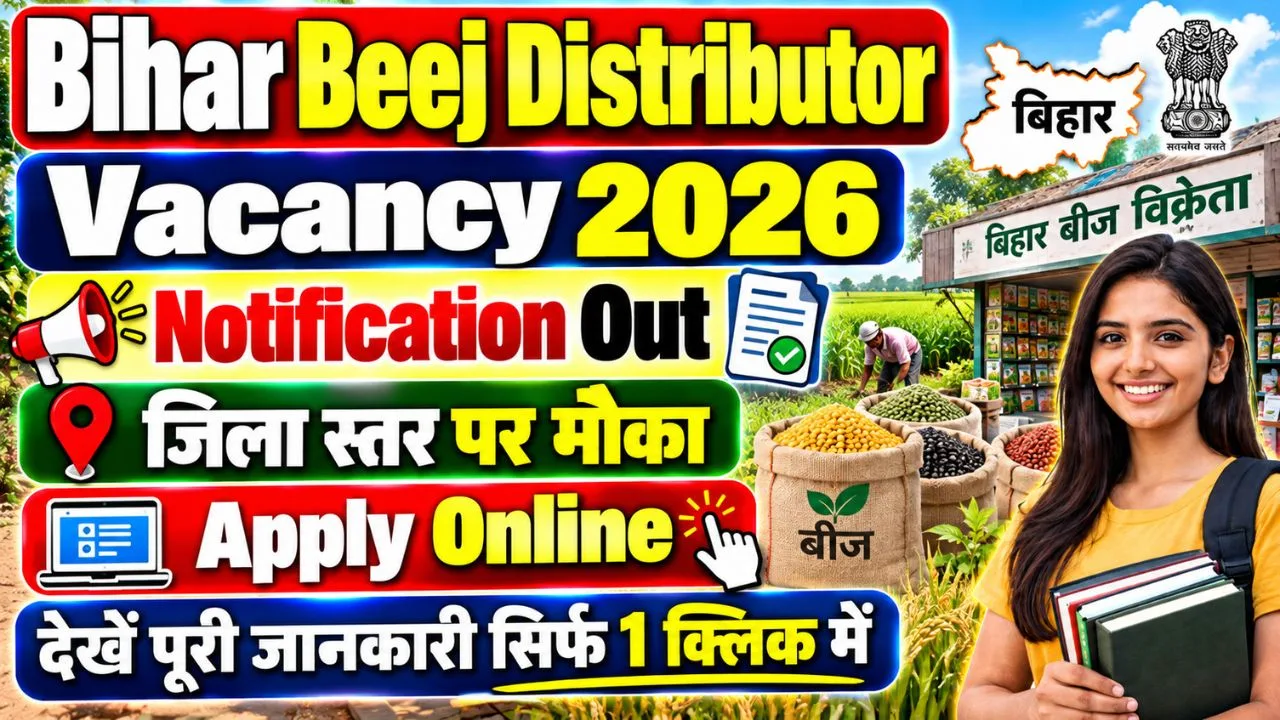 Bihar Beej Distributor Online Form 2026