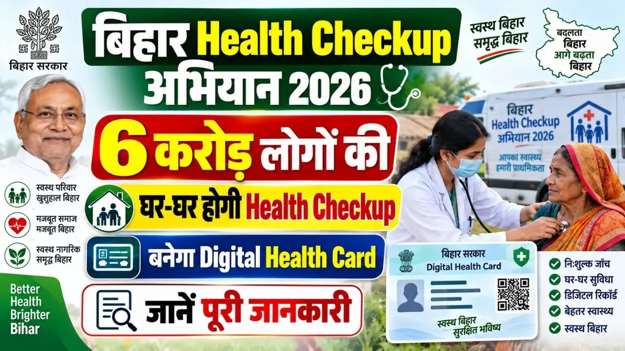 Bihar Health Checkup Abhiyan 2026