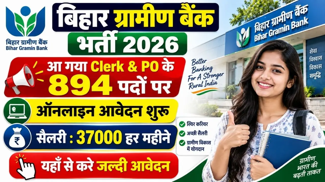 Bihar Gramin Bank Clerk & PO Online Form 2026