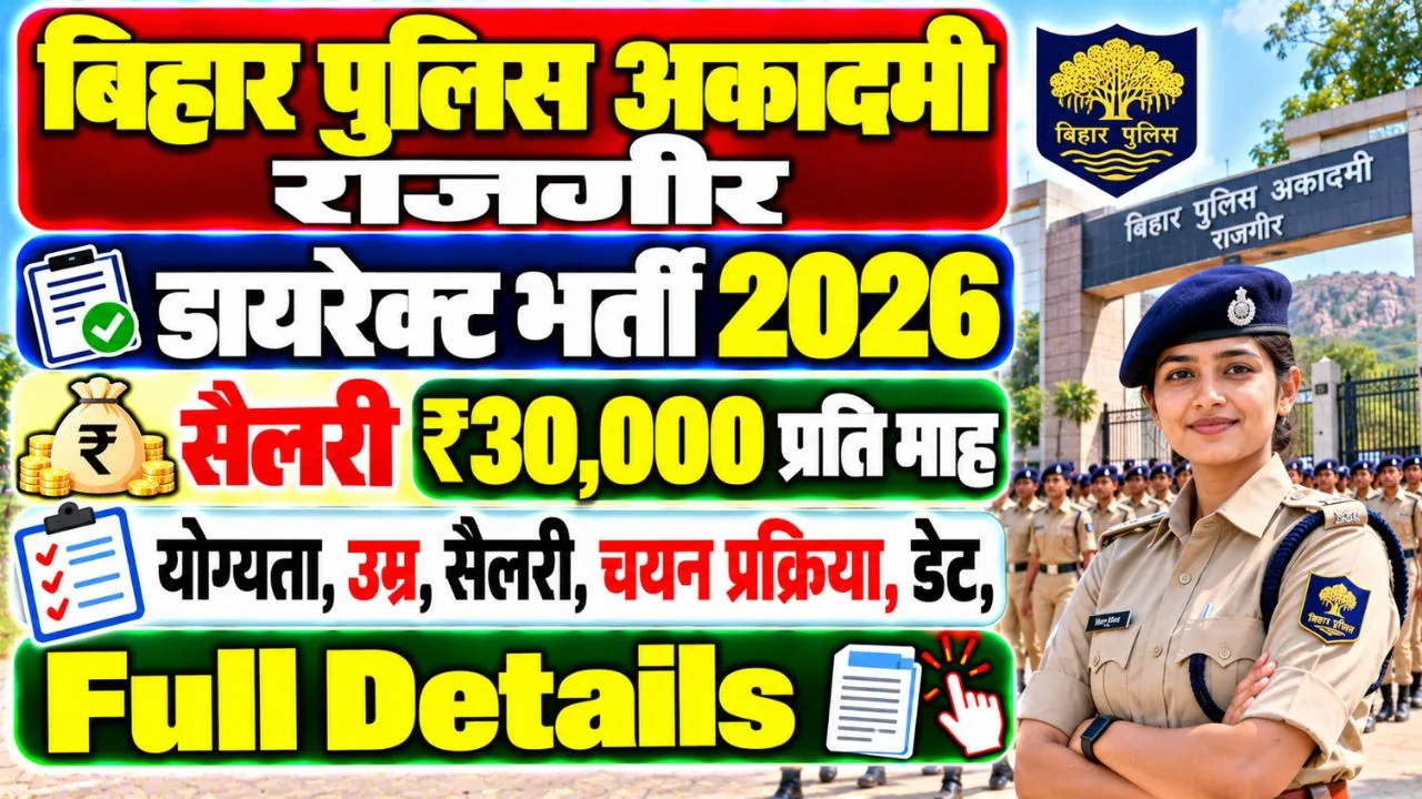 Bihar Police Academy Rajgir Bharti 2026