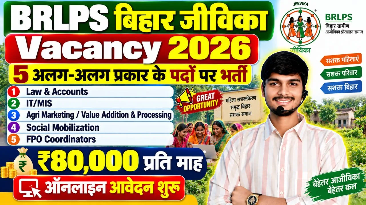 BRLPS Bihar Jeevika Vacancy 2026