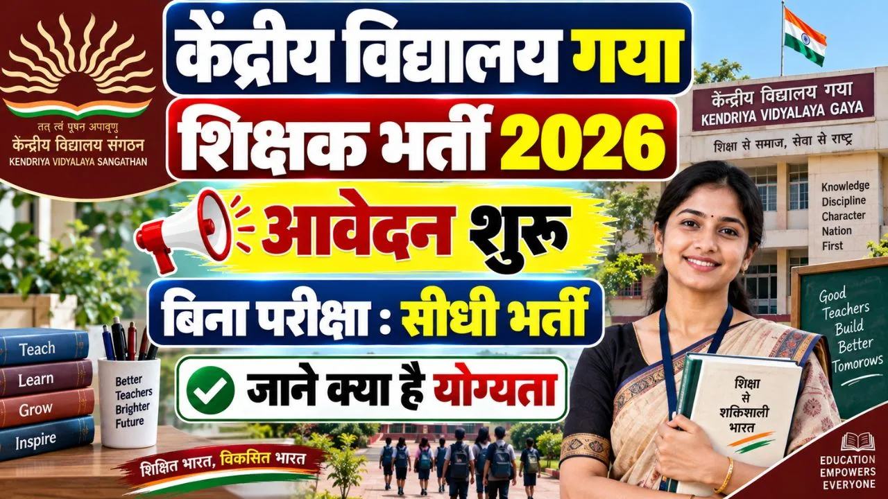 Kendriya Vidyalaya Teacher Vacancy 2026