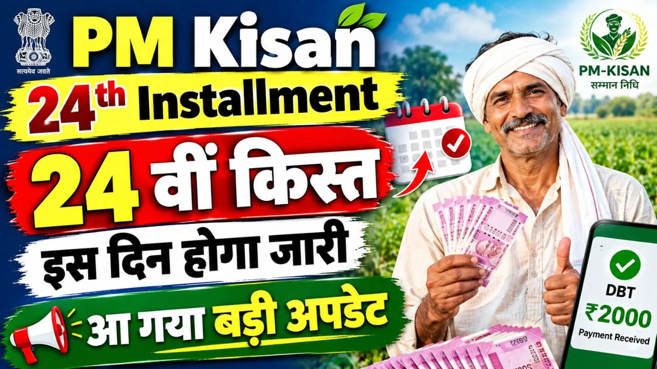 PM Kisan 24th Installment Date 2026