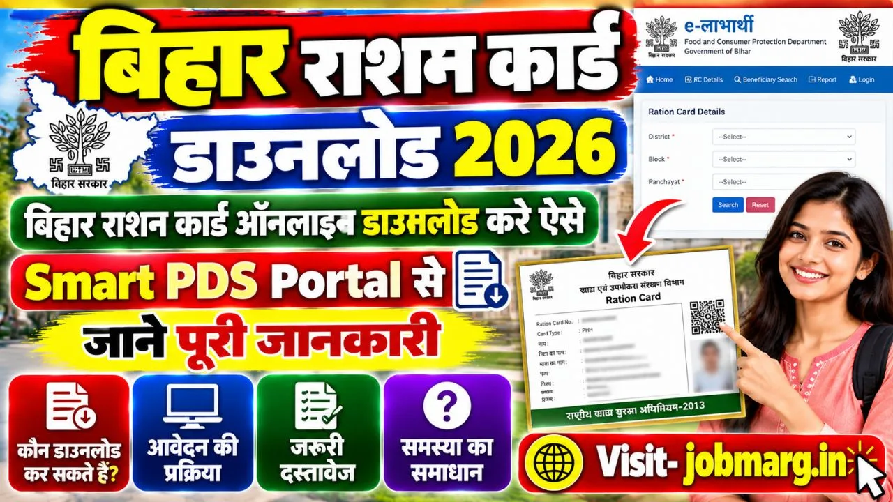 Bihar Ration Card Download 2026
