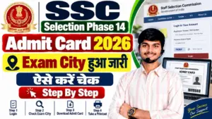SSC Selection Phase 14 Admit Card 2026