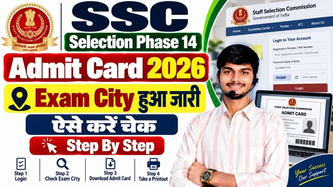 SSC Selection Phase 14 Admit Card 2026