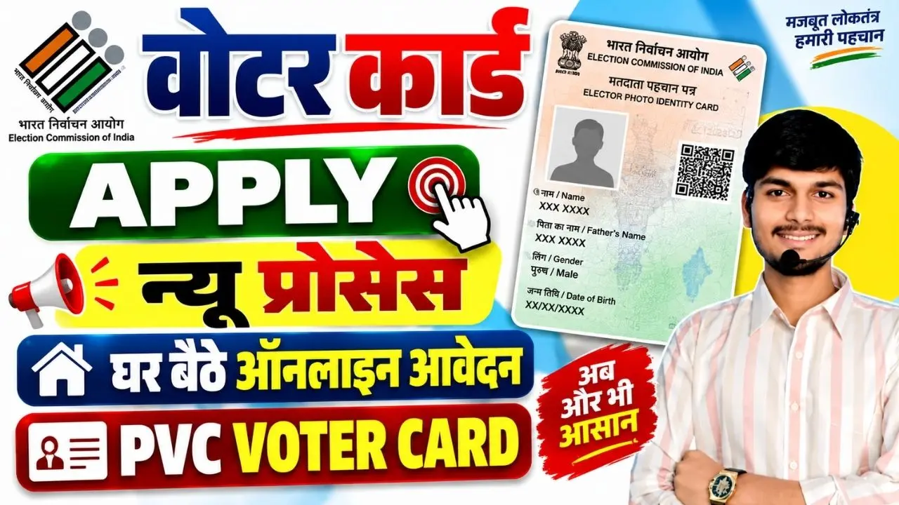 Voter ID Card Online Apply 2026