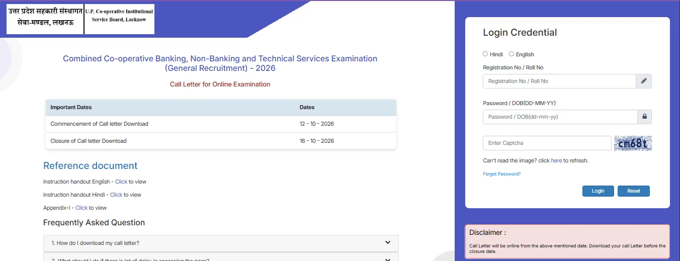 UP Cooperative Bank Admit Card 2026
