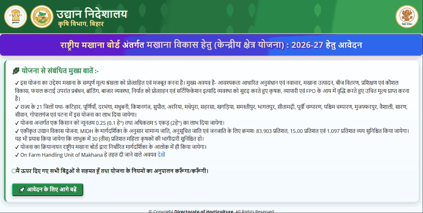 Makhana Vikas Yojana Apply Online 2026