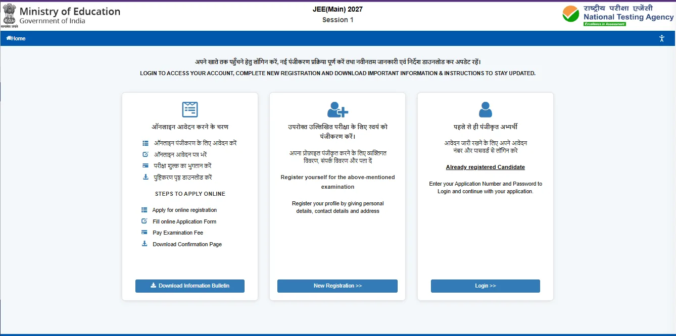 JEE Main 2027 Online Form