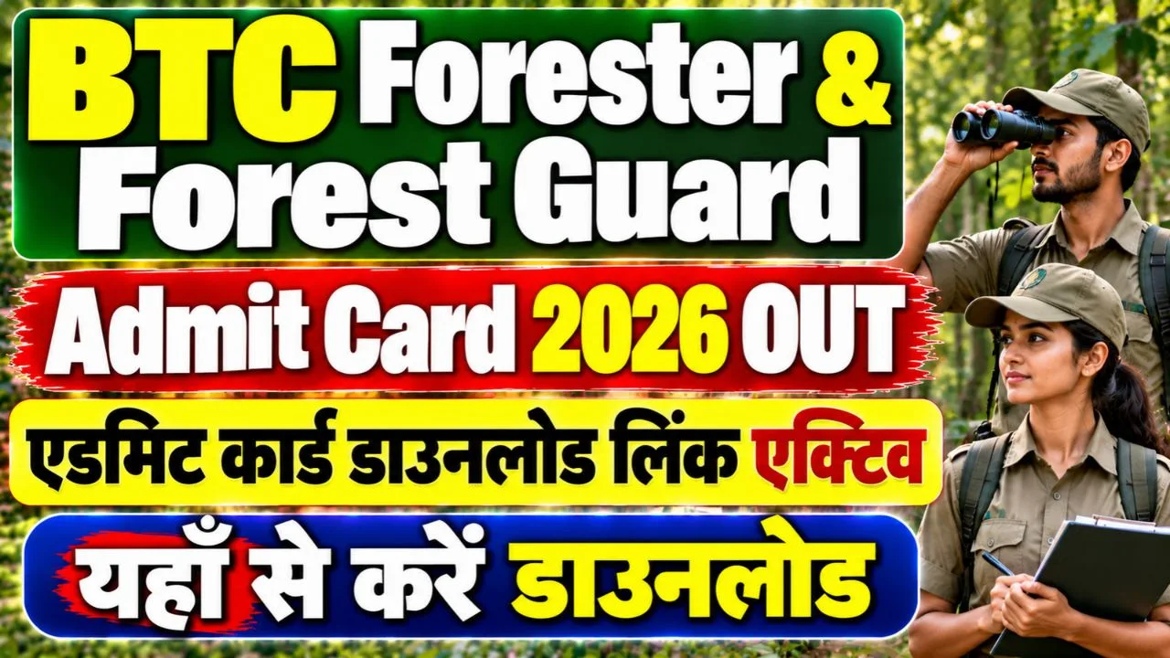 BTC Forester & Forest Guard Admit Card 2026