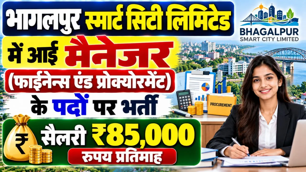 Bhagalpur Smart City Recruitment 2026