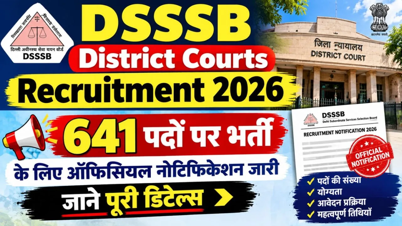 DSSSB District Court Recruitment 2026