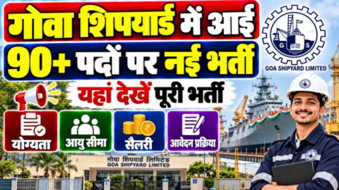 Goa Shipyard Non Executive Recruitment 2026: गोवा शिपयार्ड में आई 90+ पदों पर नई भर्ती, यहां देखें पूुरी भर्ती, योग्यता, आयु सीमा, सैलरी और आवेदन प्रक्रिया?