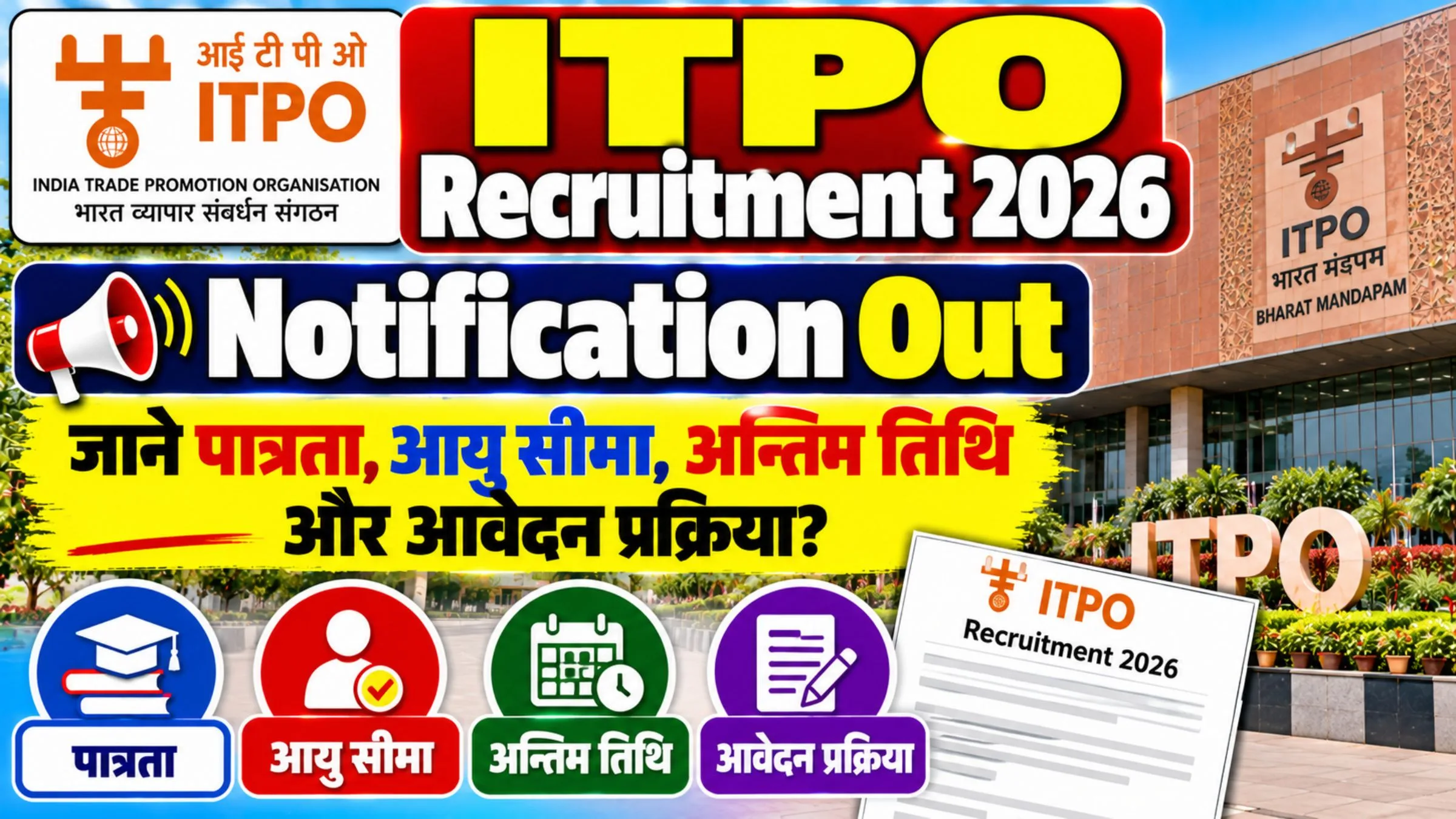 ITPO Various Posts Recruitment 2026